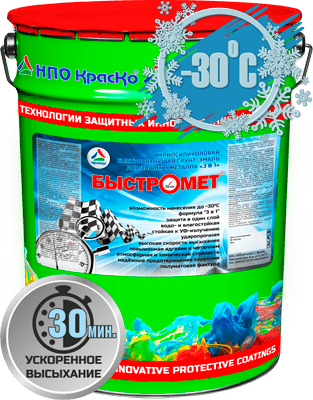 КрасКо Быстромет грунт-эмаль RAL 3020, объем 3 кг.