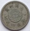 5 фэней Китай  Японская оккупация Маньчжоу-го 1937