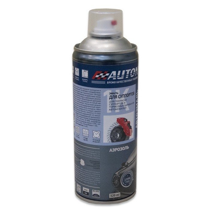 Auton Алкидная эмаль для суппортов жёлтая, в аэрозольном баллоне, объем 520мл.