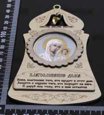 Благословение дома Колокольня: Икона Казанская образ Богородицы 15x9см (на магните)