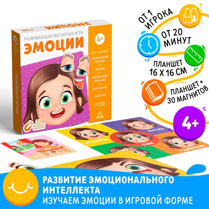 Развивающая магнитная игра «Эмоции», 4+