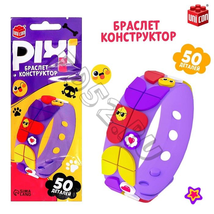 Браслет-конструктор «Pixi. Стикеры», 50 деталей