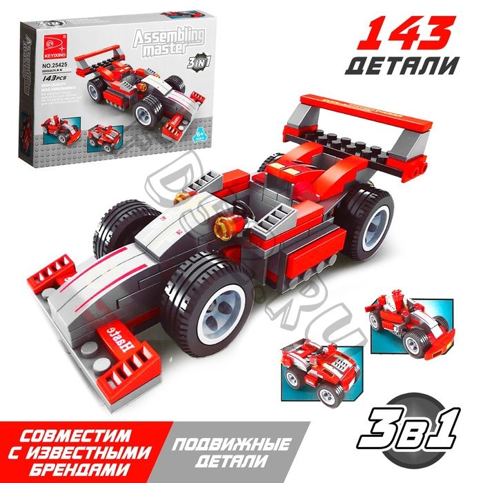 Конструктор гоночная машина «Супергонщик» KEYIXING Assembling Master, 3 в 1, 143 детали, 6+