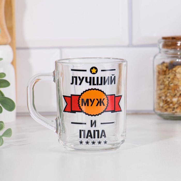 Кружка чайная стеклянная «Лучший муж и папа» 200 мл