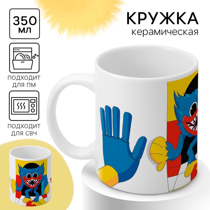 Кружка сублимация, 350 мл, Монстр