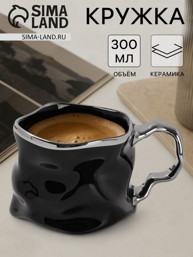Кружка «Ночная роскошь», 350 мл, керамика, чёрная