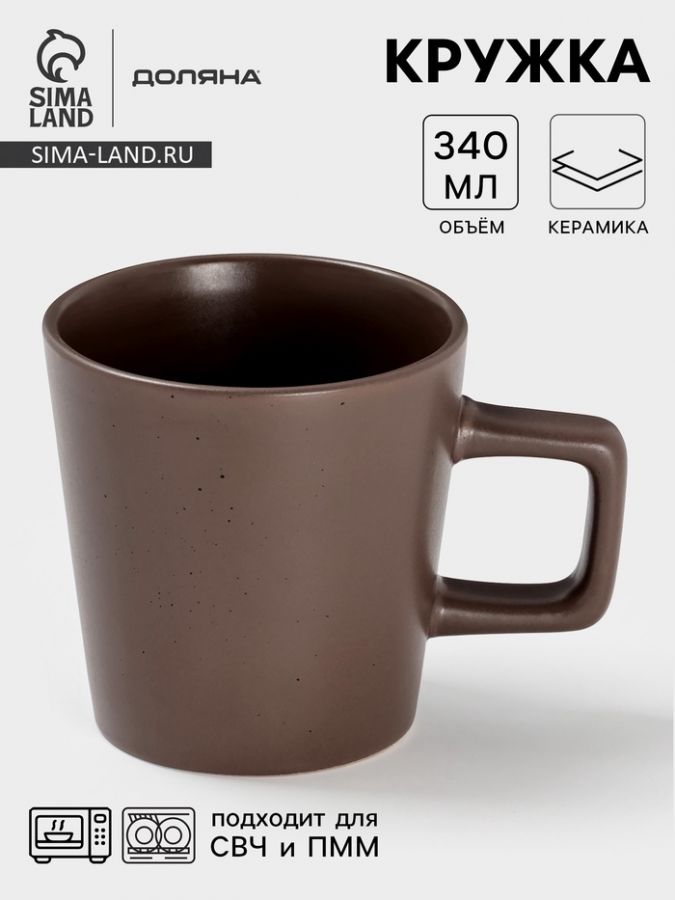 Кружка Доляна «Гранит», 340 мл, керамика, коричневая