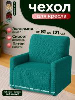 Чехол на кресло  без оборки 1 шт. Бархатный Жаккард ,изумрудный