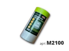 Пленка Укрывная STMDECOR M2100 2100ммх20м на Деликатной Малярной Ленте из Рисовой Бумаги ВАСИ.