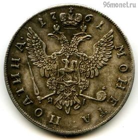 Россия Полтина 1761 КОПИЯ