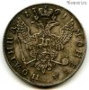 Россия Полтина 1761 КОПИЯ