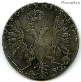 Россия 1 рубль 1707 КОПИЯ