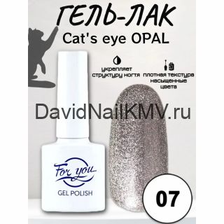 Гель-Лак For You Cat's eye Opal 07
