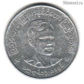 Бирма 50 пья 1966