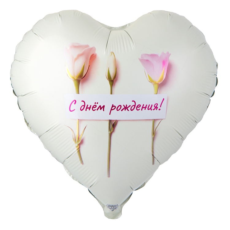 Сердце Розы С Днем Рождения шар фольгированный с гелием