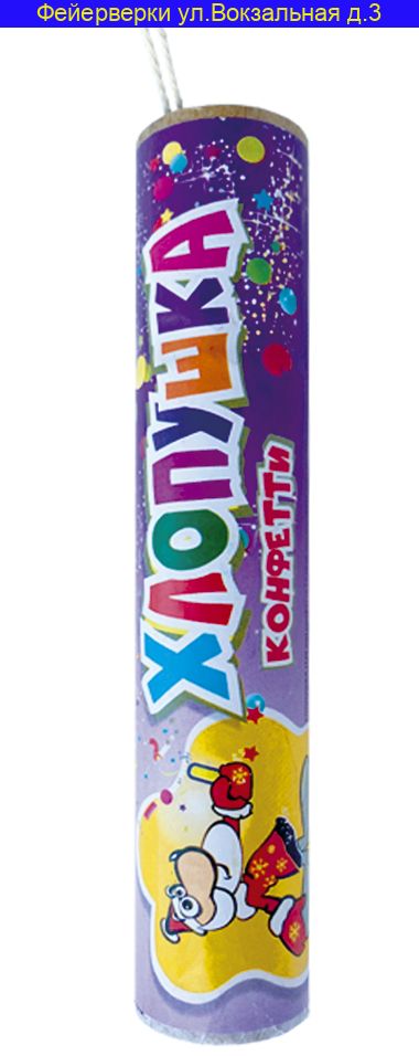 ХЛОПУШКА Х140К