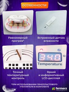 Инкубатор HHD автоматический на 16 яиц с овоскопом