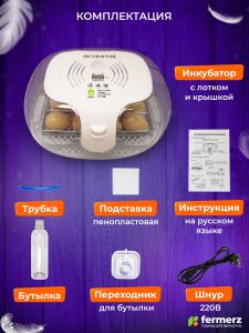 Инкубатор HHD автоматический на 16 яиц с овоскопом