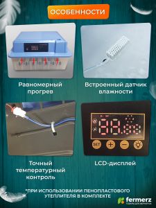 Инкубатор на 24 куриных яиц с резервным питанием, автоматическим переворотом и встроенным овоскопом