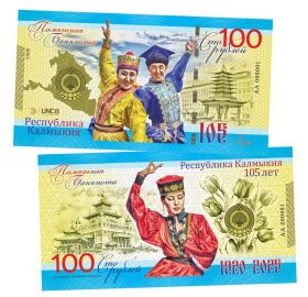 100 рублей — Республика Калмыкия 105 лет. Памятная банкнота. UNC Oz Msh