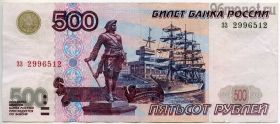 500 рублей 1997 зз без модификации