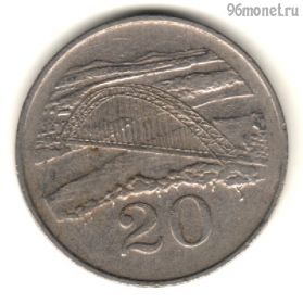 Зимбабве 20 центов 1997