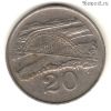 Зимбабве 20 центов 1997