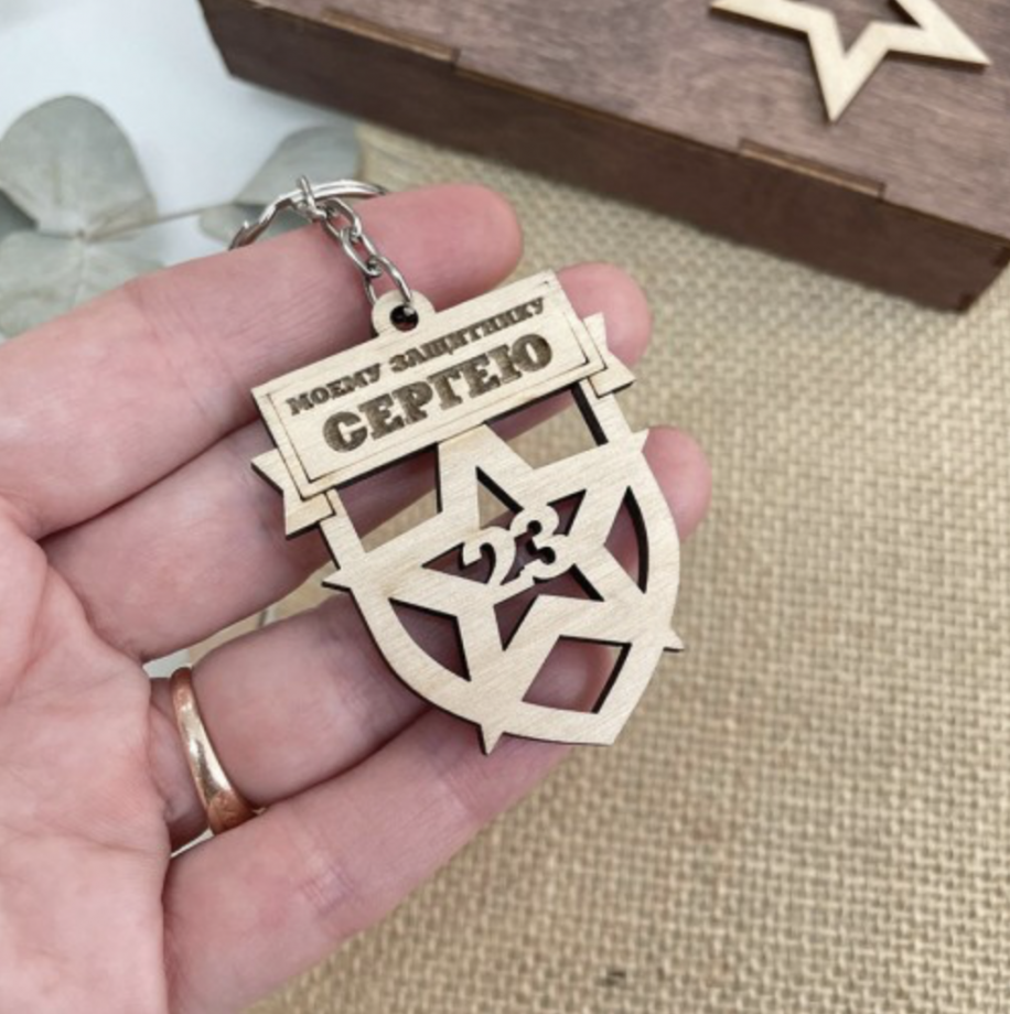 Брелок из дерева на 23 февраля