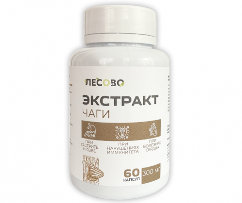 Экстракт Чаги в капсулах, 60 капсул х 300 мг