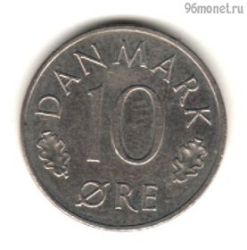 Дания 10 эре 1977 S-В