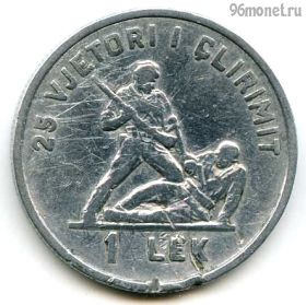 Албания 1 лек 1969