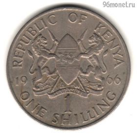 Кения 1 шиллинг 1966