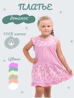 Платье детское 85552 [розовый]