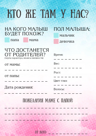 Приглашение на гендер-пати PT-31834