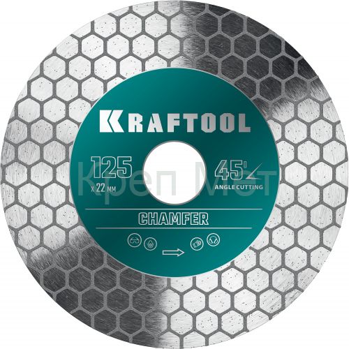 KRAFTOOL CHAMFER 125 мм (22.2 мм, 25х1.6 мм) Шлифовально-отрезной алмазный диск (36689-125)