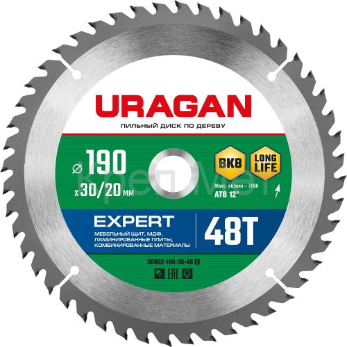 URAGAN Expert, 190 х 30/20 мм, 48Т, пильный диск по дереву (36802-190-30-48)