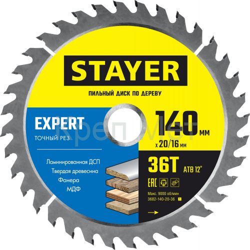 STAYER Expert, 140 x 20/16 мм, 36Т, точный рез, пильный диск по дереву (3682-140-20-36)