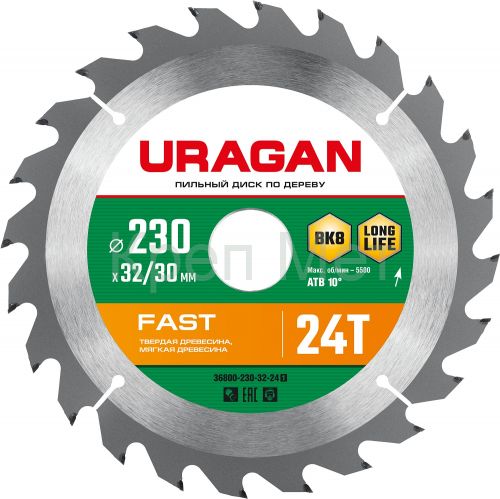 URAGAN Fast, 230 х 32/30 мм, 24Т, пильный диск по дереву (36800-230-32-24)