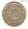 Австро-Венгрия 10 геллеров 1915