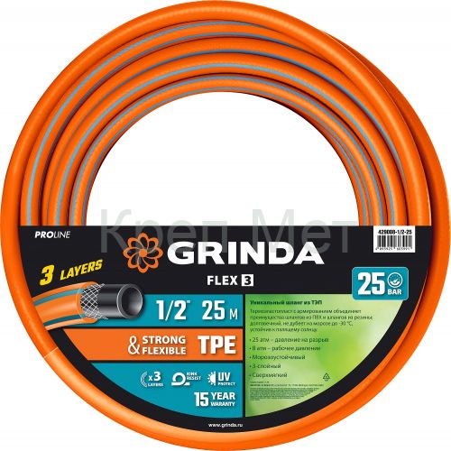 GRINDA FLEX 3, 1/2″, 25 м, 25 атм, из термоэластопласта, трёхслойный, армированный, гибкий, поливочный шланг, PROLine (429008-1/2-25)