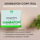 Lumbaton