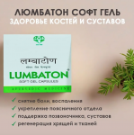 Lumbaton