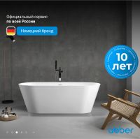 Акриловая ванна ABBER AB9268-1.7 белая схема 5