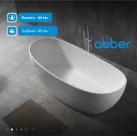 Ванна из искусственного камня ABBER Stein AS9615-1.6 белая матовая схема 4 Ванна из искусственного камня ABBER Stein AS9615-1.6 белая матовая схема 4