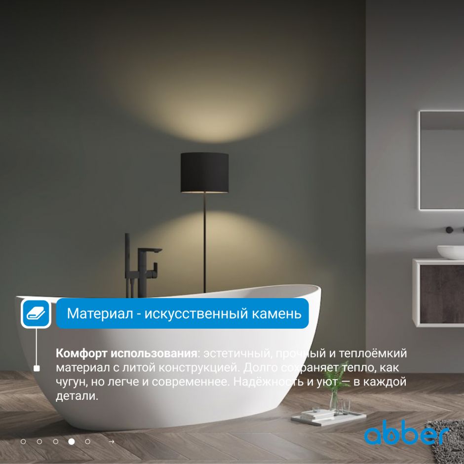 Карбоновая ванна ABBER Karbon AK9001-1.7 черная ФОТО