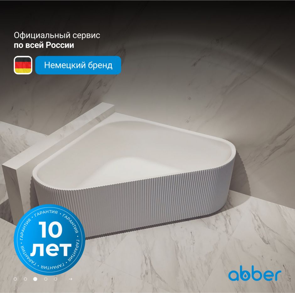 Акриловая ванна ABBER AB9446MW белая матовая ФОТО