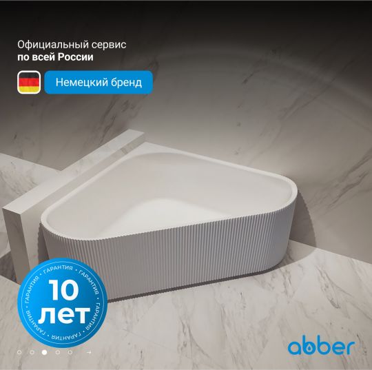 Акриловая ванна ABBER AB9446MW белая матовая схема 5