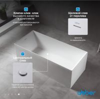 Акриловая ванна ABBER AB9274-1.7 белая схема 8 Акриловая ванна ABBER AB9274-1.7 белая схема 8