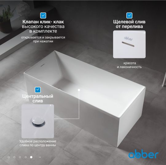 Акриловая ванна ABBER AB9274-1.7 белая схема 8 Акриловая ванна ABBER AB9274-1.7 белая схема 8