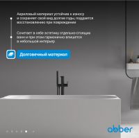 Акриловая ванна ABBER AB9281 белая схема 7
